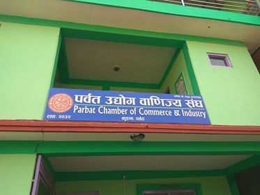 पर्वत उद्योग बाणिज्य संघमा दुई शर्माको उम्मेदवारी