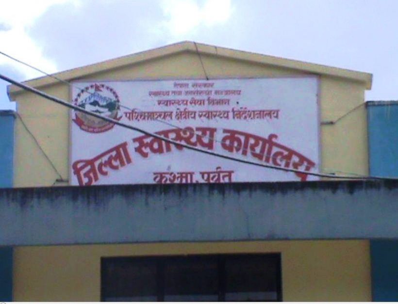 समन्वयको अभावमा औषधी अभाव