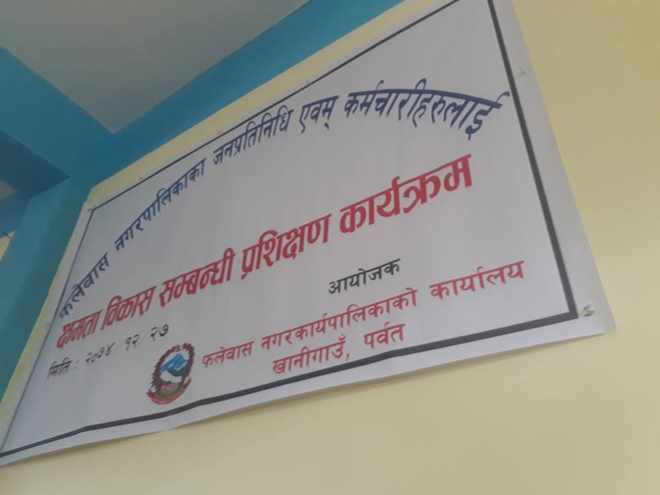 फलेवासको बिकाशका लागि जनप्रतिनिधीहरुलाई प्रशिक्षण