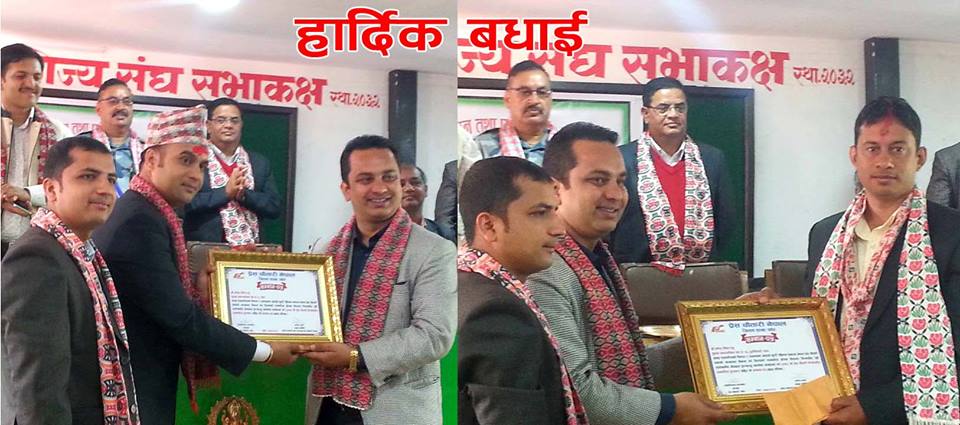 प्रेस चौतारी पर्वतको अध्यक्षमा गिरी, प्रेस चौतारी सिर्जनशिल पत्रकारीता पुरस्कार द्दय पौडेललाई