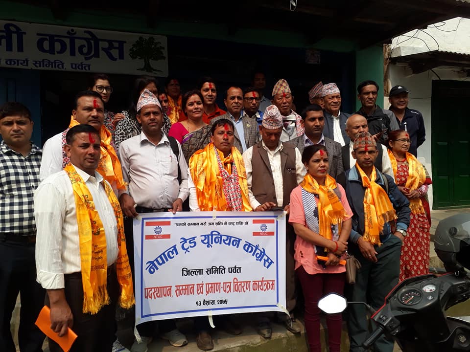 नेपाल ट्रेड युनियन काँग्रेस पर्वतको नव निर्वाचित कार्यसमितिको पदस्थापन