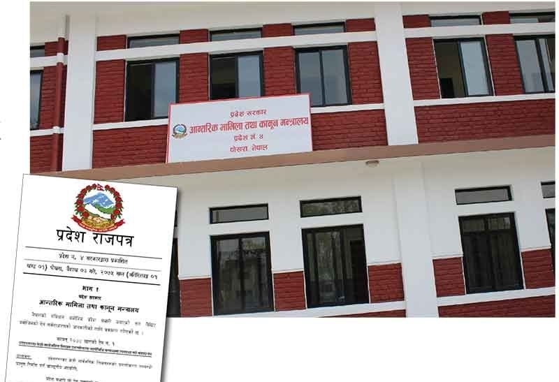 प्रदेशको पहिलो राजपत्र जारी