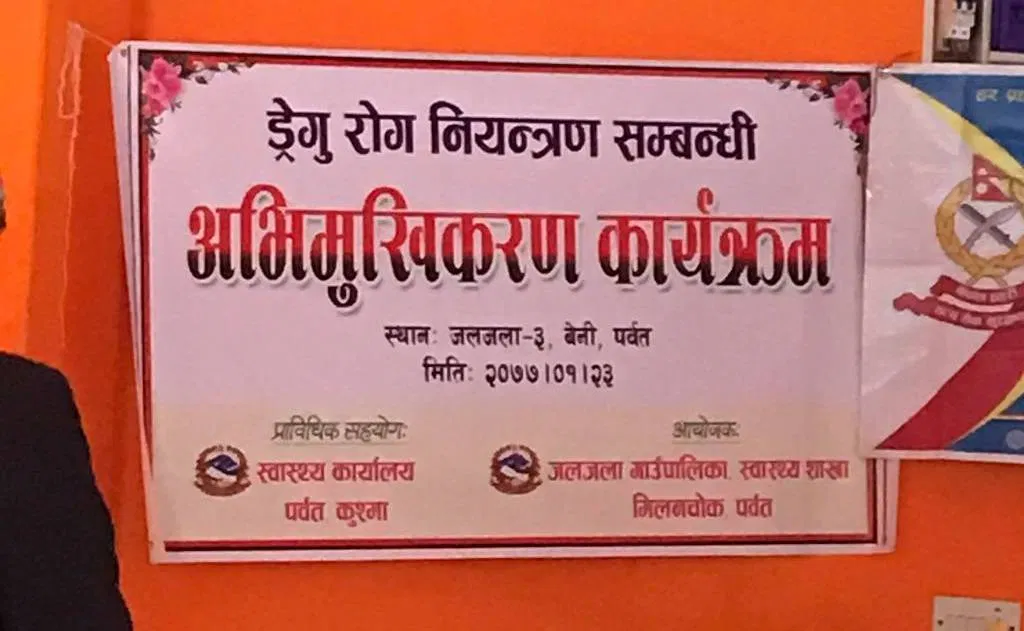 म्याग्दीमा डेङगु देखिए सँगै जलजलामा उच्च सकर्तता