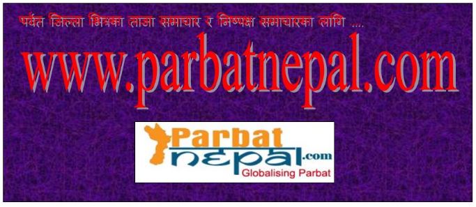पर्वतमा थप ३९ जनाको स्वाव परिक्षण, १ सय ६३ जनाको पिसिआर रिपोट आउन बाँकी