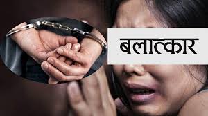 पर्वत : बालिका बलात्कार गरेको आरोपमा युवक पक्राउ