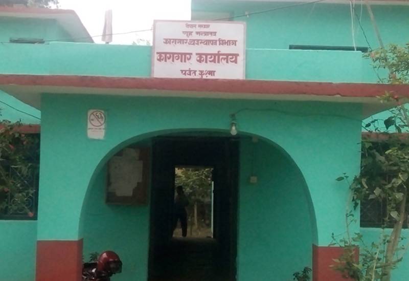 पर्वतमा बर्षाका कारण कारागार भत्कियो, महिला बन्दीको व्यवस्थापनमा समस्या