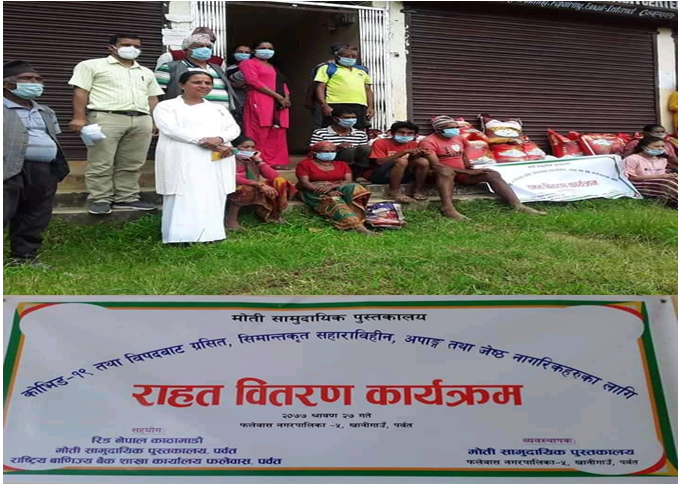 मोती पुस्तकालयद्धारा कोभिडबाट प्रभावित तथा असहायलाई राहत वितरण