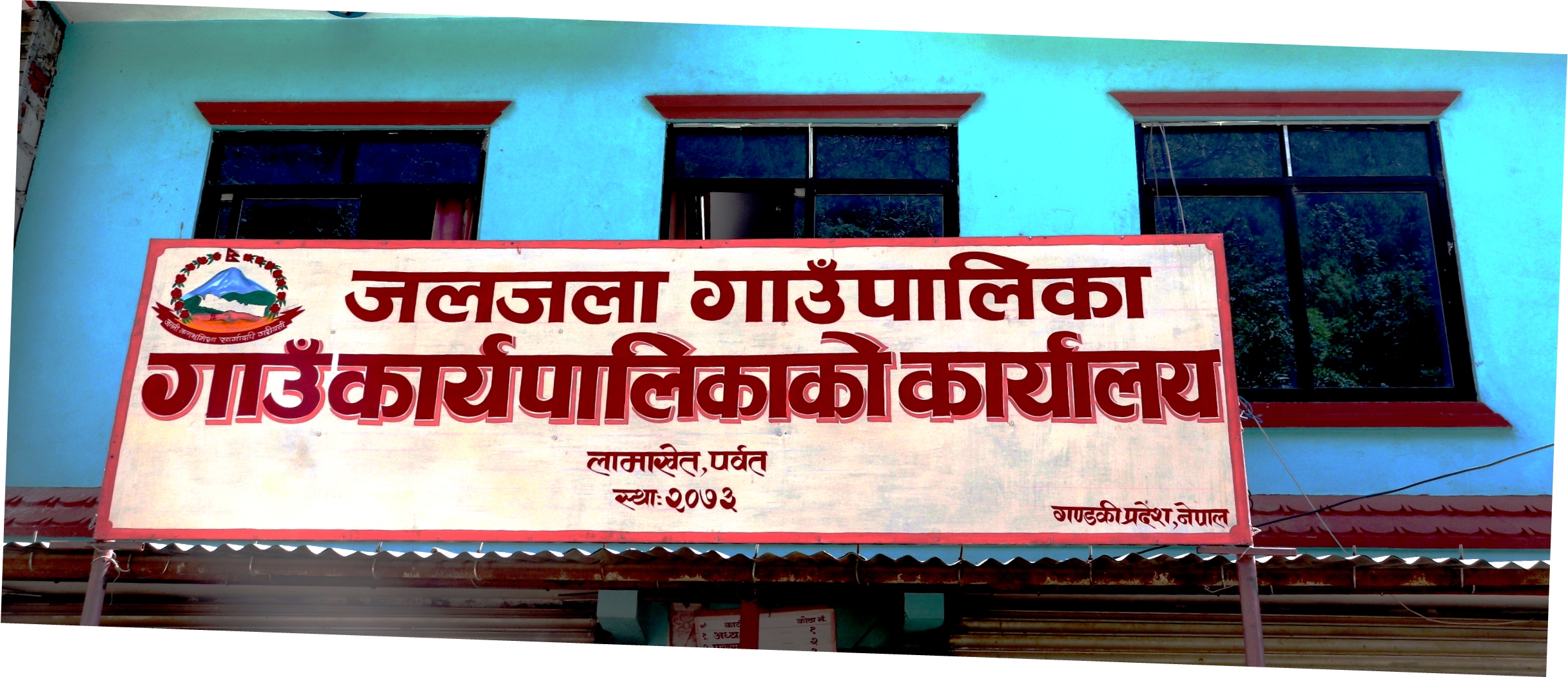 जलजलामा औधोगिक ग्राम स्थापना हुँदै