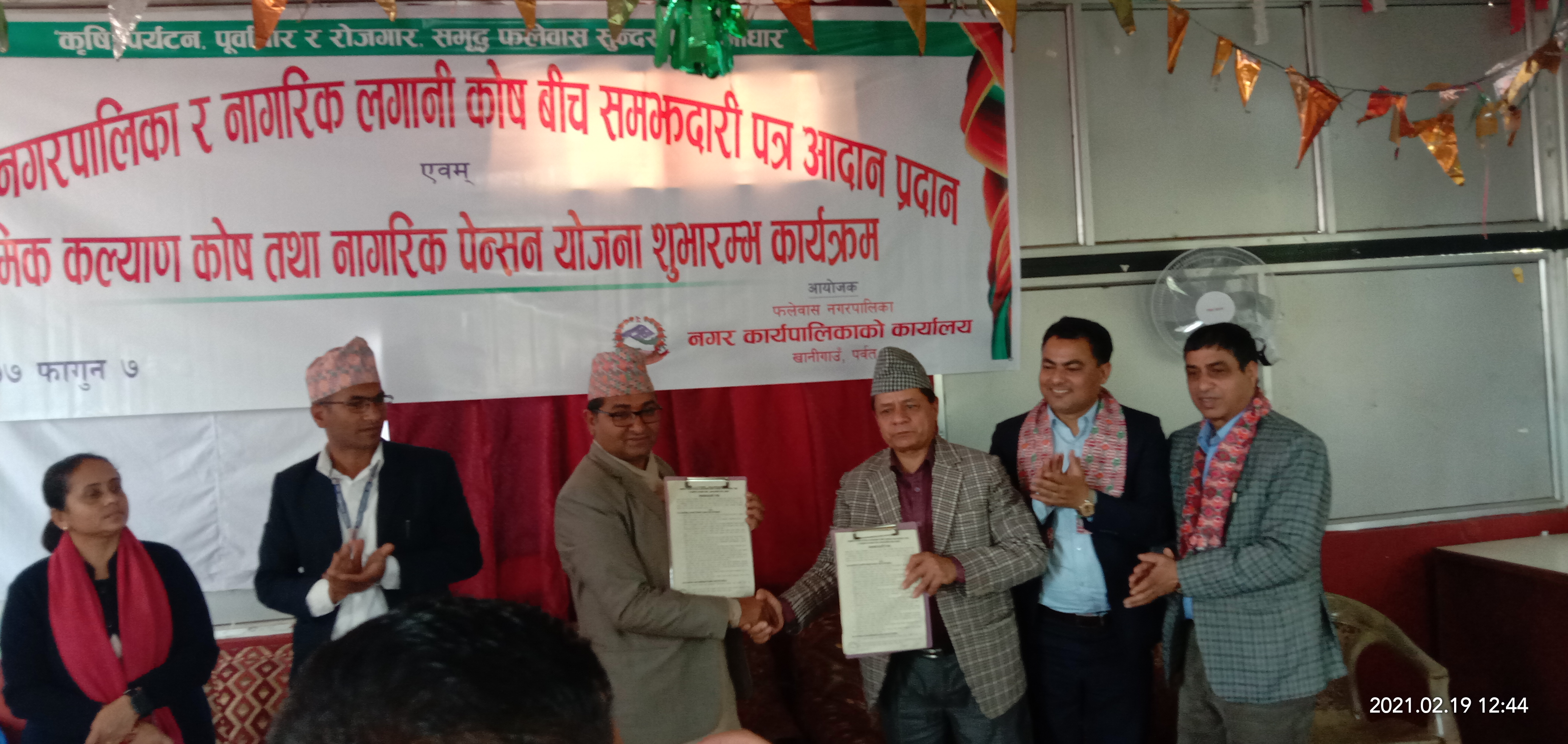 फलेवासका श्रमिकलाई पेन्सन दिने नगरपालिकाको तयारी