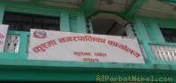 कुश्मा नगरपालिकामा राजनीतिक लडाई, एमालेको दम्भले बजेट रोकियो