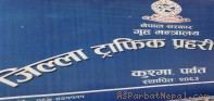 पर्वतमा सवारी दुर्घटना  क्रमिक रुपमा घटेको ट्राफिक प्रहरीको दाबी