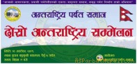 अन्तराष्ट्रिय पर्वत समाज : हुवासमा हुने अधिवेशनको सम्पूर्ण तयारी पुरा