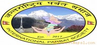 अन्तराष्ट्रिय पर्वत समाजलाई सशक्त र सक्रिय बनाउन विभाग गठन