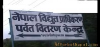 विद्युत प्राधिकरण पर्वतको लापरबाहीे, उपभोक्ता हैरान