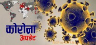 पर्वतमा आज थप २ जना कोरोना संक्रमण पुष्टि, संक्रमितको संख्या ८८ पुग्यो