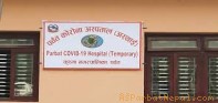 पर्वतमा एकैपटक २० जनाले  कोरोना जिते
