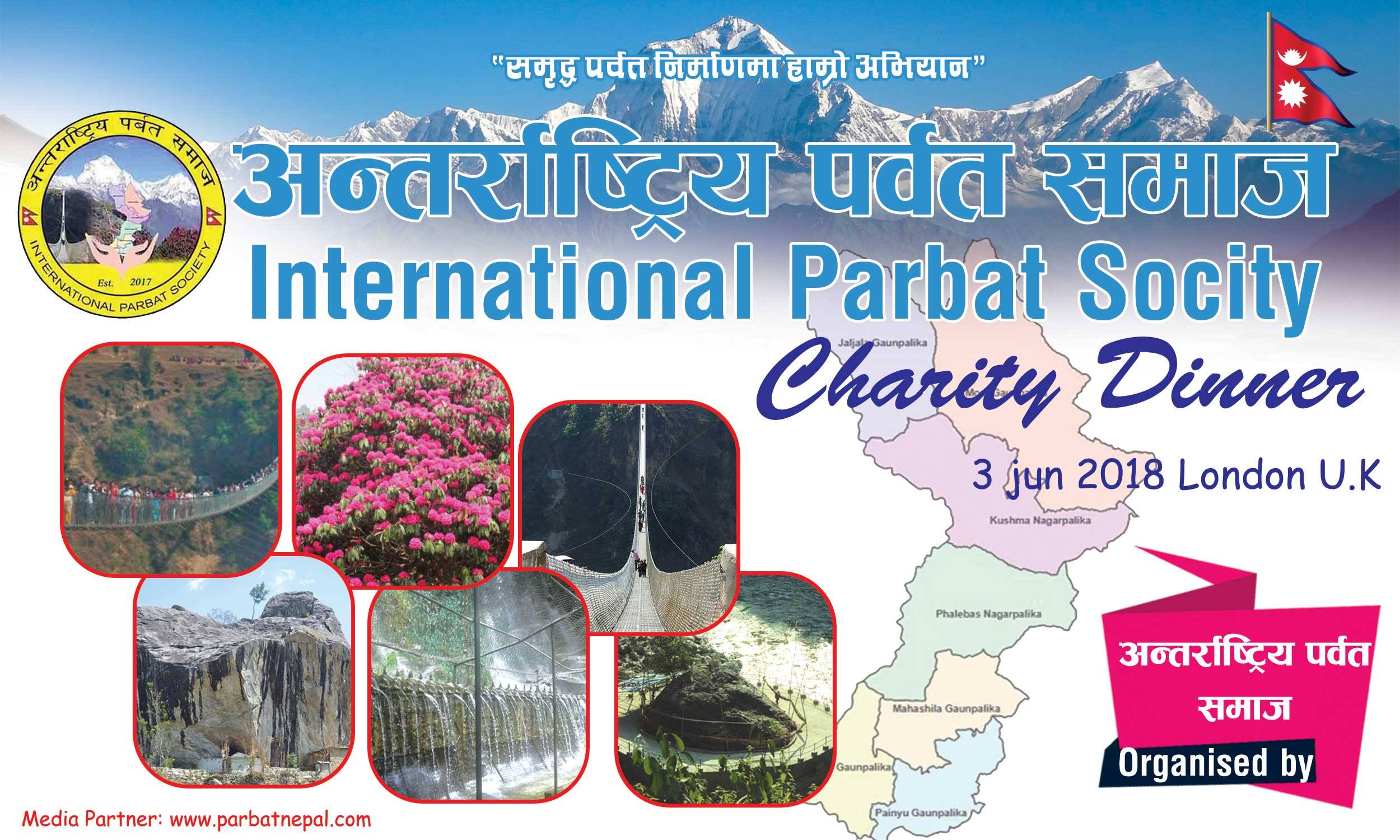 नेपाली साँसद देखि कलाकार सम्म लण्डनमा