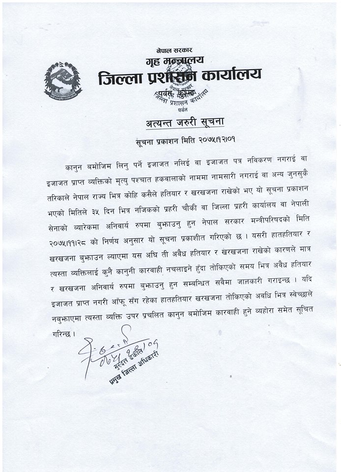 विप्लब माओवादीलाई पर्वत प्रशासनको भन्यो–‘हतियार बुझाउ’
