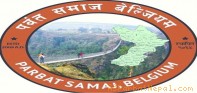 पर्बत समाज बेल्जियमद्वारा अन्तरकृया कार्यक्रमको लागि शुभकामना