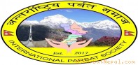 पर्वतको सम्बृद्धीको खोजीमा , प्रवासी पर्वतेलीको भेला युएईमा